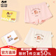 瑁恩·瑁愛(ài)（Mn·Mo）斷碼特價(jià)兒童純棉平角內褲女童短褲女寶寶全棉三角四角褲 平角-晴朗甜品 110 建議27-34斤