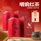 乾紅紅茶 8800感恩宜興其他紅茶花香特級紅茶100g*2罐裝 配手提袋