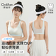歐迪芬青少年內衣發(fā)育期12歲-16歲少女內衣初高中生二階段運動(dòng)背心文胸