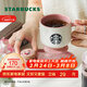 星巴克（Starbucks）杯子多彩夏日系列肉粉色款杯碟組合296ml 辦公桌面水杯男女士送禮 肉粉色款杯碟組合296ml