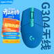 羅技（G）G304 LIGHTSPEED無(wú)線(xiàn)鼠標 游戲鼠標 輕質(zhì)便攜 鼠標宏 絕地求生FPS英雄聯(lián)盟吃雞 生日禮物 藍色