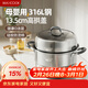 美廚（MAXCOOK）316L不銹鋼蒸鍋二層34cm家用大容量湯鍋燃氣灶電磁爐通用MCZ954