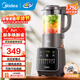 美的（Midea）破壁機家用 1.75L大容量多功能可拆洗豆漿機 降噪安睡榨汁機輔食機打小米糊 MJ-PB10G2-062