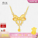 周大生【新年禮物】18K黃金項鏈女蝴蝶結鎖骨套鏈送女友約2g