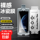 適用三星S24冰瓷膜無(wú)塵倉陶瓷膜秒貼手機膜全屏鋼化軟膜高清防摔護眼藍光防指紋防爆保護 【2套裝】無(wú)塵倉秒修冰瓷膜*送秒貼艙 三星Galaxy Note20