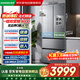 容聲冰箱460升法式四開(kāi)門(mén)超薄零嵌入式大容量玻璃門(mén)一級能效風(fēng)冷無(wú)霜變頻BCD-460WKM1MPCQA國家補貼