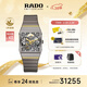 雷達（RADO）檀健次同款瑞士手表拱形系列高科技陶瓷自動(dòng)機械腕表女神節禮物