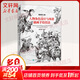 插畫(huà)師之路 人物角色設計與場(chǎng)景插畫(huà)手繪技法 楊偉林 手繪插畫(huà)漫畫(huà) 人物角色繪制 動(dòng)漫場(chǎng)景插畫(huà)設計 游戲動(dòng)漫美術(shù)愛(ài)好者書(shū)籍 人民郵電出版社