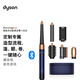 戴森（DYSON）HS08 智能自動(dòng)卷發(fā)棒 吹風(fēng) 卷/直發(fā)神器 藍牙連接一鍵造型 便攜 送禮推薦 藏青銅色