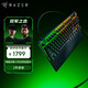雷蛇（Razer）獵魂光蛛V3專(zhuān)業(yè)競技版 8K模擬光軸鍵盤(pán)  電競游戲 超高輪詢(xún)率 快速敲擊 板載調節 87鍵 黑 新品