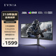 飛利浦EVNIA弈威 34英寸曲面帶魚(yú)屏WQHD準4K200Hz HVA 0.3ms響應 硬件低延遲 HDR400 電競顯示器 34M2C5500Q
