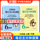 三招過(guò)關(guān)每日五分鐘速算小學(xué)一二三四五六年級上冊下冊全國通用版人教版心算口算本加減法乘除混合運算天天練華東師范大學(xué)出版社 六年級 【全2本 上下冊】