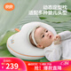 良良嬰兒枕頭寶寶0-1歲定型枕新生兒護型枕可水洗四季通用40*30cm