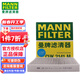 曼牌濾清器（MANNFILTER）雙效活性炭空調濾芯格濾清器適配大眾本田豐田奔馳寶馬奧迪凱迪拉 CUK2141M三菱歐藍德/勁炫/翼神/奕歌