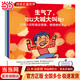 當當 周洲 法國兒童心理成長(cháng)系列情緒管理全套20冊 生氣了可以大喊大叫嗎 被欺負了可以打回去嗎 兒童心理成長(cháng)繪本 官方正版 法國兒童心理成長(cháng)系列情緒管理全套8冊