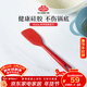 巴拉利尼（BALLARINI）食品級硅膠刮刀烘焙工具刮刀蛋糕奶油黃油刮刀寶寶輔食工具刀