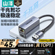 山澤USB3.0轉網(wǎng)口千兆有線(xiàn)網(wǎng)卡轉RJ45網(wǎng)線(xiàn)轉接頭接口轉換器適用蘋(píng)果Mac華為小米筆記本電腦外置擴展塢