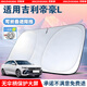 京致享適用于吉利汽車(chē)遮陽(yáng)擋前擋風(fēng)玻璃遮陽(yáng)簾夏季防曬隔熱遮陽(yáng)板可折疊 適用吉利帝豪L遮陽(yáng)擋前擋【可折疊/不透光】 汽車(chē)隔熱遮陽(yáng)擋車(chē)內防曬前擋