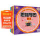讓孩子愛(ài)上數學(xué)（思維導圖全6冊）我的第一套數學(xué)運算啟蒙游戲書(shū)（加法減法乘法除法混合生活應用）(中國環(huán)境標志產(chǎn)品 綠色印刷)  兒童年貨節送禮