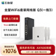 飛魚(yú)星AX1500全屋WiFi6套裝 ap面板ac+ap套裝 子母路由 千兆雙頻POE路由器家用(5口A(yíng)C路由器*1+面板AP*3)