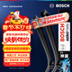 博世（BOSCH）雨刷器雨刮器雨刮片神翼進(jìn)口26/18(斯柯達16后速派/柯珞克)