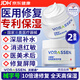 沃朗森醫用面霜保濕修復皮膚屏障受損泛紅械字號凡士林質(zhì)酸鈉凝膠 2盒