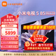 小米（MI）電視85英寸Mini LED薄全面屏4+64GB 144Hz高刷 液晶平板電視機 85英寸 小米電視S 85Mini LED 85英寸 小米電視S 85Mini LED影院版