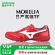 美津濃（MIZUNO）小李子美津濃莫雷拉MORELIA高端日產(chǎn)TF碎釘袋鼠皮足球鞋成人男 紅顏色Q1GB250260 39 (250JP)