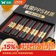 雙槍廚房好物抗菌金福合金筷子家用無(wú)漆無(wú)蠟pps筷餐具套裝10雙