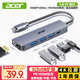 宏碁（acer）Type-C擴展塢usb3.0分線(xiàn)器延長(cháng)線(xiàn)HDMI轉換 適用筆記本平板臺式電腦HUB轉接頭 4k投屏多功能拓展塢 5合1【熱賣(mài)】HDMI+USB3.0&2.0+快充