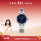飛亞達（FIYTA）高圓圓同款 心弦系列星空藍盤(pán)機械女表12點(diǎn)位真鉆鑲嵌 節日禮物女