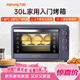 九陽(yáng)（Joyoung）電烤箱家用多功能專(zhuān)業(yè)30L大容量烘焙電烤箱精準定時(shí)控溫專(zhuān)業(yè)烘焙易操作KX32-V2171