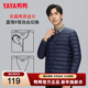 鴨鴨（YAYA）輕薄羽絨服男士2025冬季新款時(shí)尚修身百搭保暖壓膠內穿外套內膽 藏青 3XL