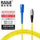 HAILE電信級光纖跳線(xiàn) SC-FC(UPC) 萬(wàn)兆單模單芯OS2  9/125大方頭轉圓頭Φ3.0跳纖光纖線(xiàn)收發(fā)器尾纖網(wǎng)線(xiàn) 2米