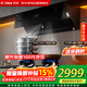 方太側吸抽油煙機25立方大風(fēng)量家用廚房1100Pa大風(fēng)壓煙灶聯(lián)動(dòng)不碰頭揮手智控JCD18TB以舊換新國家補貼