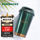 星巴克（Starbucks）墨綠色金邊款不銹鋼保溫保冷杯384ml咖啡杯隨行車(chē)載杯子圣誕禮物