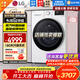 LG13公斤全自動(dòng)滾筒洗衣機智能直驅變頻 蒸汽除菌除螨 14分鐘快洗筒清潔羊毛柔洗大容量家用節能超薄 【線(xiàn)下同款大容量】 滾筒 13公斤  FCY13Y4W