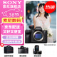 索尼（SONY）ILCE-7SM3全畫(huà)幅微單數碼相機Alpha7SIII/A7S3 A7SM3單機身【贈單肩包+屏保+清潔套裝】 官方標配