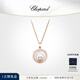 蕭邦（Chopard）玫瑰金白金女鉆石項鏈女吊墜快樂(lè )鉆石生日禮物官方正品情侶款 410mm-450mm