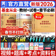 春節照送【天一直營(yíng)】天一基金從業(yè)資格考試教材2026官方證券投資基金私募股權官方教材輔導真題試卷必刷題基金基礎知識與法律法規中國財政經(jīng)濟出版社2025年版新大綱科目一二三自選 科目一二：2天一教材+2