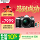 奧之心OM-5 Mark II 微單相機 om5二代戶(hù)外照相機 手持高像素（12-45mm）vlog套機 銀色 贈華為手環(huán)10