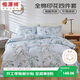 恒源祥全棉四件套100%純棉21支竹節棉床單被套罩床單款套件四季床上用品 春日信箋200*230cm