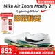 耐克（NIKE）湯普森9秒75新紀錄 田徑精英Nike Maxfly耐克氣墊男女短跑釘鞋 FD8395-102/Maxfly 2代 42