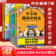 【新華書(shū)店包郵】混子哥半小時(shí)漫畫(huà)中國史 世界史 青春期 史記 科學(xué)史 經(jīng)濟學(xué) 黨史 四大名著(zhù)紅樓夢(mèng) 中國航天等混知漫畫(huà)全套59冊 自選 【7冊】半小時(shí)漫畫(huà)中國史 新版+世界史