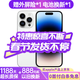 Apple【24期免息0首付】Apple iPhone 14 ProMax蘋(píng)果14promax 國行全網(wǎng)通5G 雙卡 蘋(píng)果二手手機 銀色【驚喜禮包】 【99新】256G【現貨速發(fā)+三年店保+0首付】