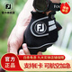 FootJoy高爾夫球手套男士RainGrip夏雨天FJ 防滑透氣舒適耐磨單只新款 黑色/正手/戴在左手上/ 新老款隨機發(fā)貨 23碼