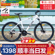 喜德盛26款黑客350黑客380山地車(chē)自行車(chē)成人21速鋁合金男士女生學(xué)生上班 黑客380白黑色【贈騎行禮包】 26寸x17寸身高165-180cm
