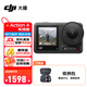 大疆（DJI）Osmo Action 4 運動(dòng)相機 action4 騎行戶(hù)外潛水滑雪釣魚(yú)沖浪掛脖記錄儀vlog手持相機 當日發(fā)-Action4標準【送】收納包 標配+128G高速內存卡 官方標配（無(wú)隨