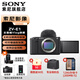 索尼（SONY）ZV-E1全畫(huà)幅Vlog旗艦zve1微單數碼相機 索尼E1 ZV-E1L  zve1 ZV-E1黑色【單機身】 官方標配[出廠(chǎng)配置無(wú)內存]下拉詳情可見(jiàn)套餐介紹