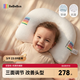 bebebus嬰兒定型枕0-6個(gè)月睡圓頭糾正頭型枕頭0-1歲定型枕禮盒抗菌防螨款